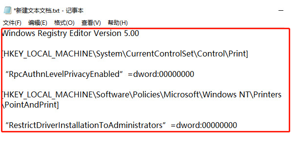 win10709打印機(jī)錯(cuò)誤
