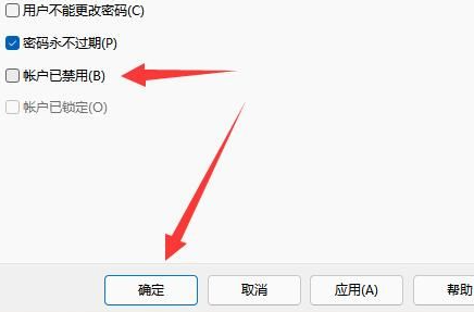 win11引用的賬戶(hù)當(dāng)前已鎖定且可能無(wú)法登錄怎么辦