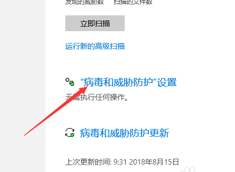 win10下載的最新軟件被自動(dòng)刪除怎么辦