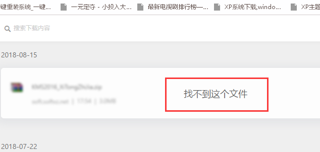 win10下載的最新軟件被自動(dòng)刪除怎么辦