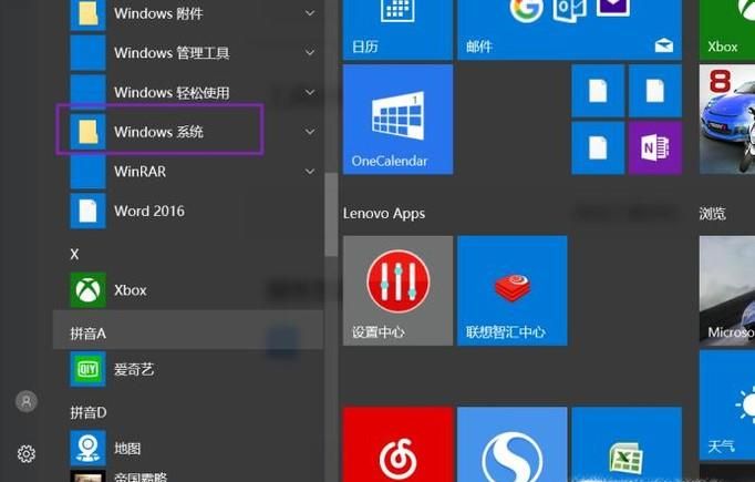 Win10系統(tǒng)如何徹底卸載WebStorm軟件