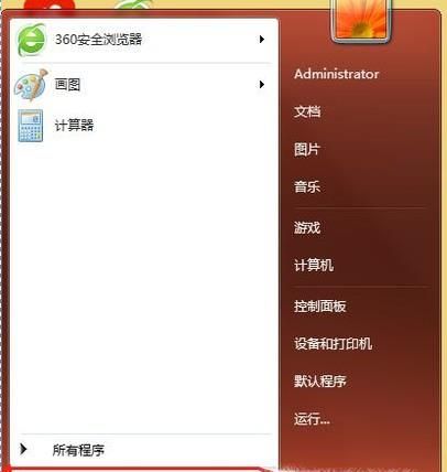 win7 無法訪問，您沒有權限訪問共享資源