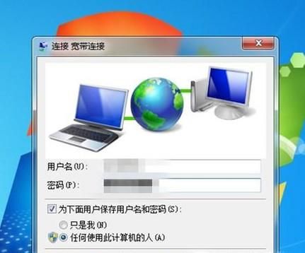 win7怎么設置開機寬帶自動連接 ？