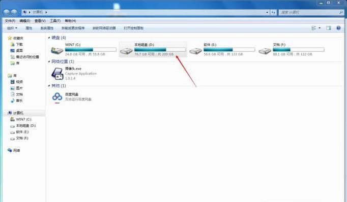 win7磁盤(pán)修復(fù)檢查工具使用方法