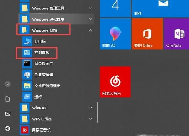win10系統(tǒng)打開應用時取消彈出提示的方法
