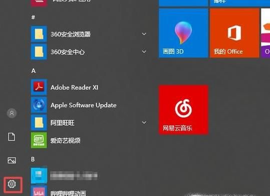 Win10系統(tǒng)如何調節(jié)顯示字體的大小