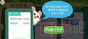 一起作業(yè)怎么注冊 一起作業(yè)注冊方法