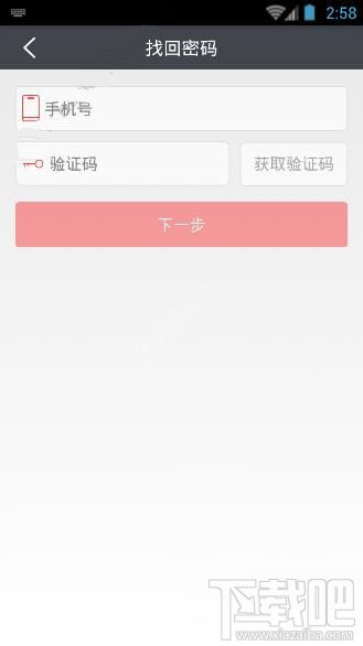 愛農(nóng)幫忘記密碼了怎么辦?愛農(nóng)幫找回密碼教程