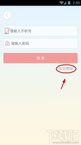 愛農(nóng)幫忘記密碼了怎么辦?愛農(nóng)幫找回密碼教程