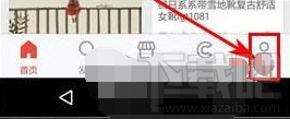 堆糖怎么才能刪除專輯？堆糖刪除專輯教程