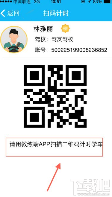 駕友學車是怎么付款的？駕友學車付款教程