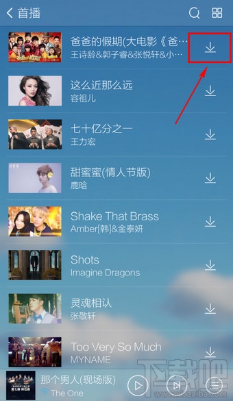 手機(jī)酷我音樂怎么下載MV