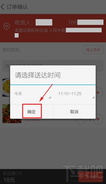 淘點(diǎn)點(diǎn)怎么用 淘點(diǎn)點(diǎn)怎么訂餐叫外賣