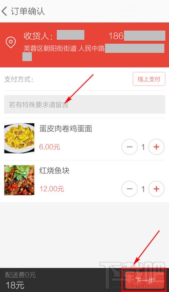 淘點(diǎn)點(diǎn)怎么用 淘點(diǎn)點(diǎn)怎么訂餐叫外賣