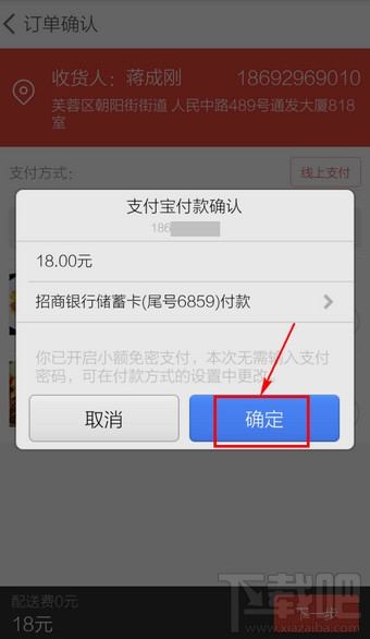 淘點(diǎn)點(diǎn)怎么用 淘點(diǎn)點(diǎn)怎么訂餐叫外賣