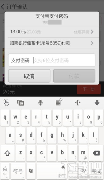 淘點(diǎn)點(diǎn)怎么用 淘點(diǎn)點(diǎn)怎么訂餐叫外賣