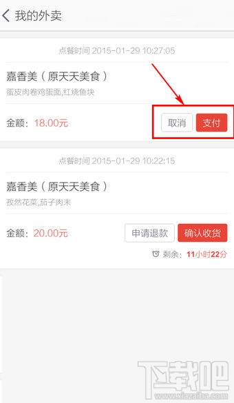 淘點(diǎn)點(diǎn)怎么用 淘點(diǎn)點(diǎn)怎么訂餐叫外賣