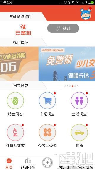 點(diǎn)點(diǎn)賺任務(wù)怎么做?點(diǎn)點(diǎn)賺任務(wù)什么時(shí)候更新?