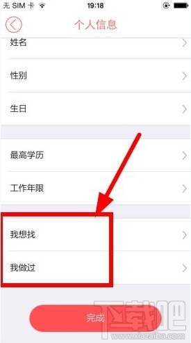 店長直聘怎么找工作？