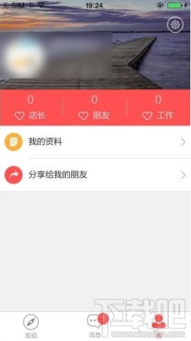 店長直聘怎么找工作？