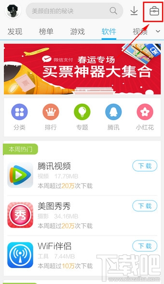 手機應用寶文件夾在哪里