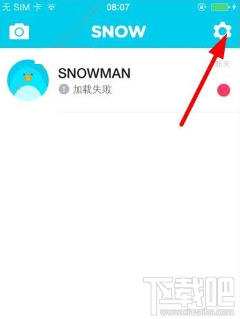 snow怎么認(rèn)證手機(jī)號碼證 snow相機(jī)手機(jī)號碼認(rèn)證