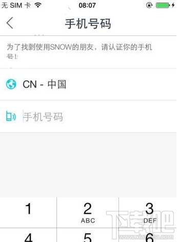 snow怎么認(rèn)證手機(jī)號碼證 snow相機(jī)手機(jī)號碼認(rèn)證