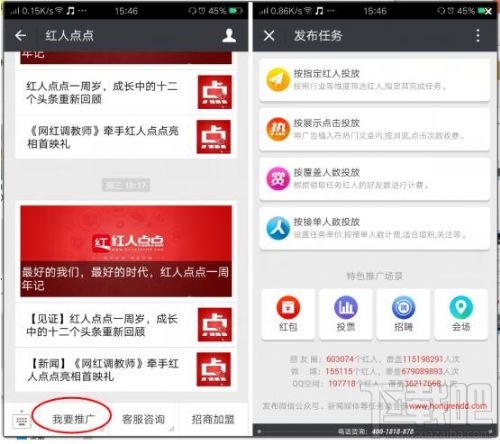 紅人點(diǎn)點(diǎn)是什么？紅人點(diǎn)點(diǎn)怎么玩？