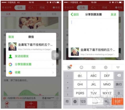 紅人點(diǎn)點(diǎn)是什么？紅人點(diǎn)點(diǎn)怎么玩？