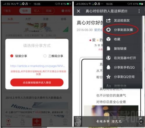 紅人點(diǎn)點(diǎn)是什么？紅人點(diǎn)點(diǎn)怎么玩？