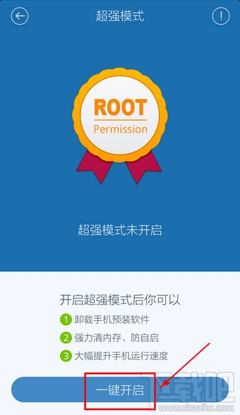 百度手機(jī)衛(wèi)士怎么禁止開機(jī)啟動(dòng)項(xiàng)