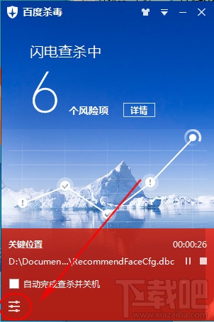 百度殺毒實時監(jiān)控怎么設置 百度殺毒實時監(jiān)控怎么用
