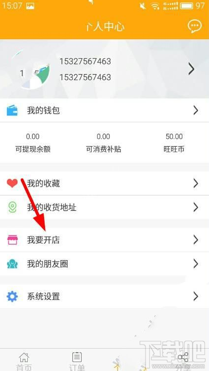 旺旺生活怎么開店？旺旺生活A(yù)PP開店教程