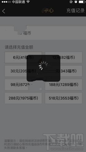小在開(kāi)播怎么充值福幣？