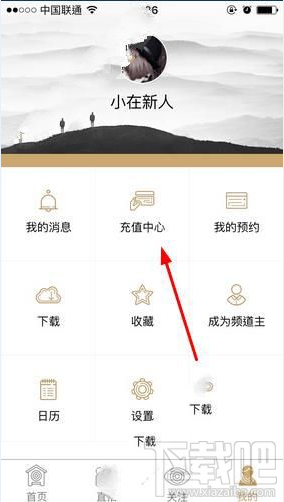 小在開(kāi)播怎么充值福幣？