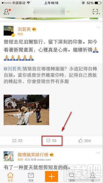 新浪微博怎么發(fā)圖片評論