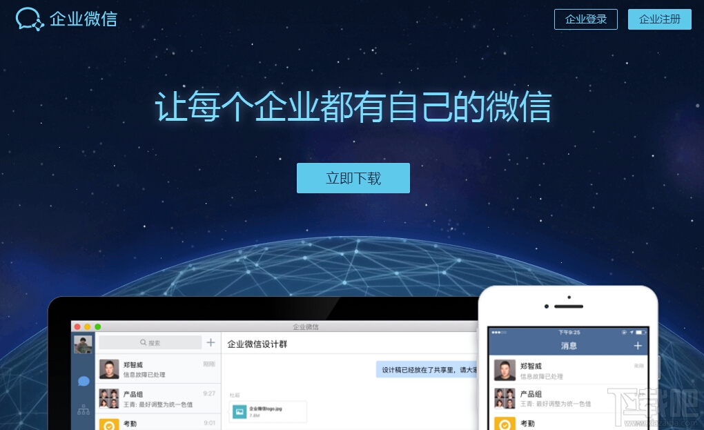 企業(yè)微信注冊(cè)企業(yè)名稱(chēng)有限制嗎