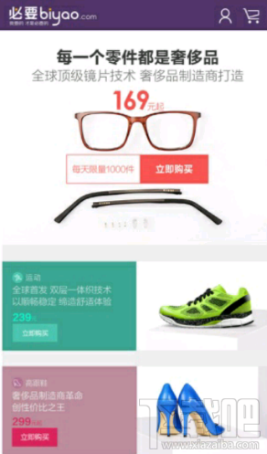 必要商城信得過嗎？必要商城是正品嗎？