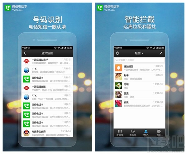 微信電話(huà)本是什么 微信電話(huà)本怎么使用