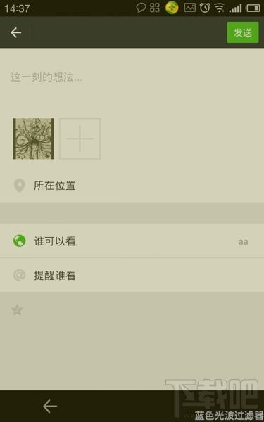 微信怎么用標(biāo)簽設(shè)置朋友圈分組可見 微信朋友圈分組教程