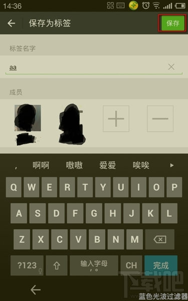 微信怎么用標(biāo)簽設(shè)置朋友圈分組可見 微信朋友圈分組教程
