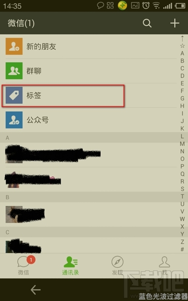 微信怎么用標(biāo)簽設(shè)置朋友圈分組可見 微信朋友圈分組教程