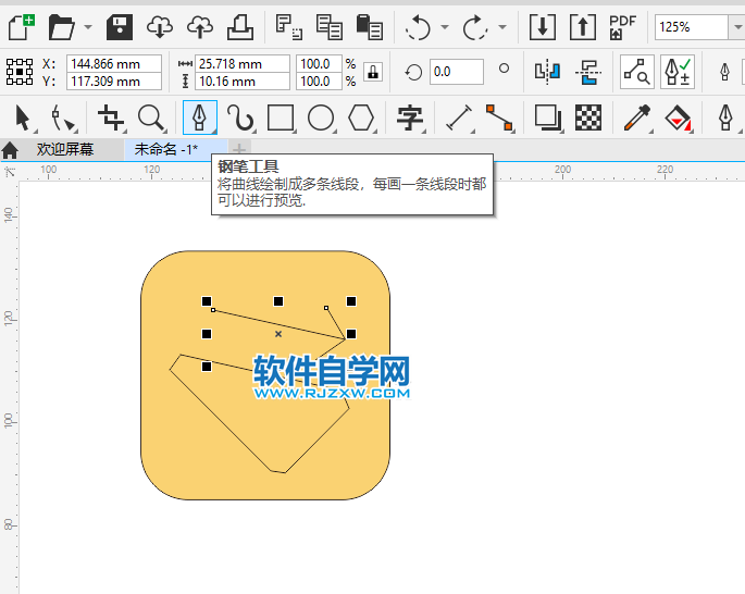 CorelDRAW2020畫(huà)一個(gè)斜坡標(biāo)志