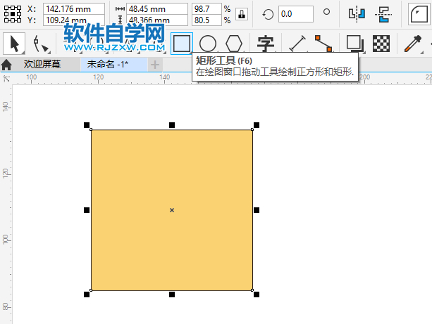 CorelDRAW2020畫(huà)一個(gè)斜坡標(biāo)志