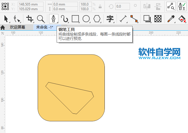 CorelDRAW2020畫(huà)一個(gè)斜坡標(biāo)志