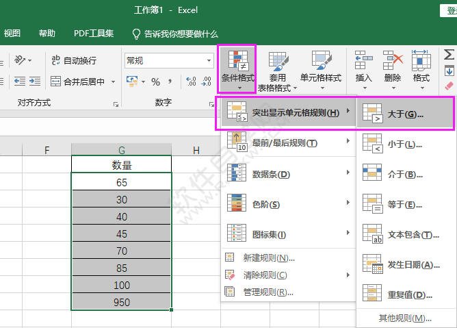 EXCEL大于65條件的設(shè)置為紅色邊框