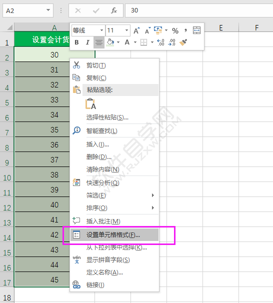EXCEL表格數(shù)字怎么設(shè)置會(huì)計(jì)格式的方法