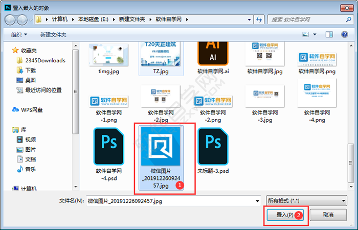 ps置入圖片后調(diào)整大小
