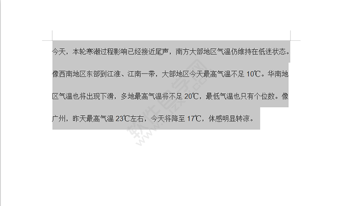 wps文字行間距怎么調(diào)