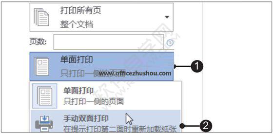 Word2019設置并打印生產(chǎn)規(guī)范文書的方法